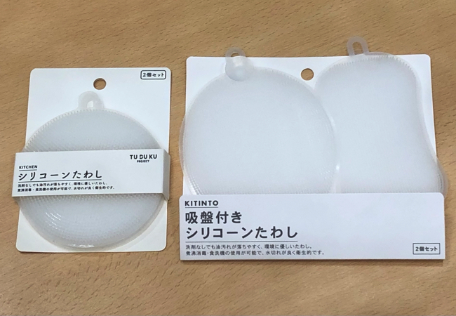 洗剤なしでも油が落ちやすいシリコーンたわし