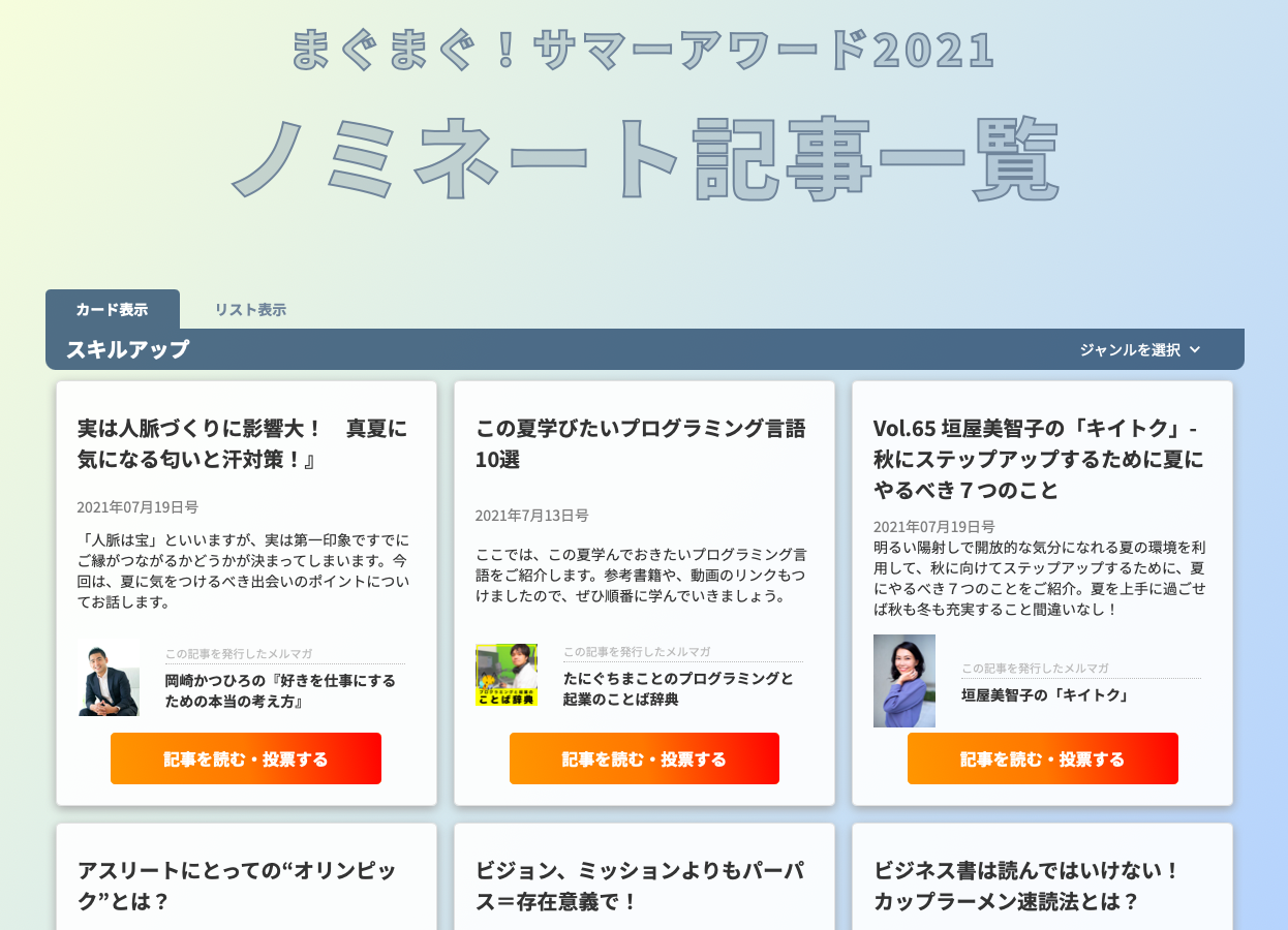 スクリーンショット 2021-07-21 17.07.51