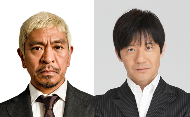 松本人志＆内村光良