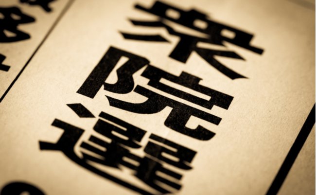 shutterstock_2031039887