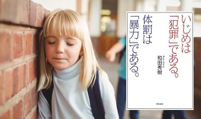 Sad pupil being bullied by classmates at corridor in school