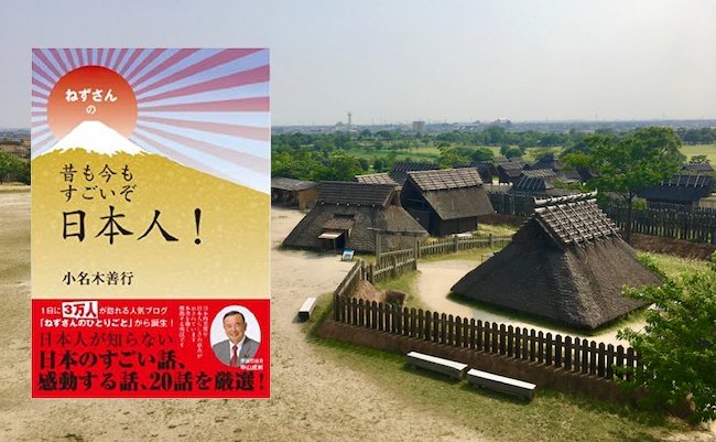 Saga,Japan-June 11,2017: Yoshinogari site.