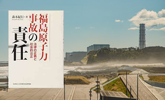 Fukushima Nuclear Plant chimneys, Japan