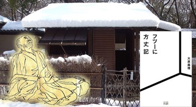 方丈記アイキャッチ