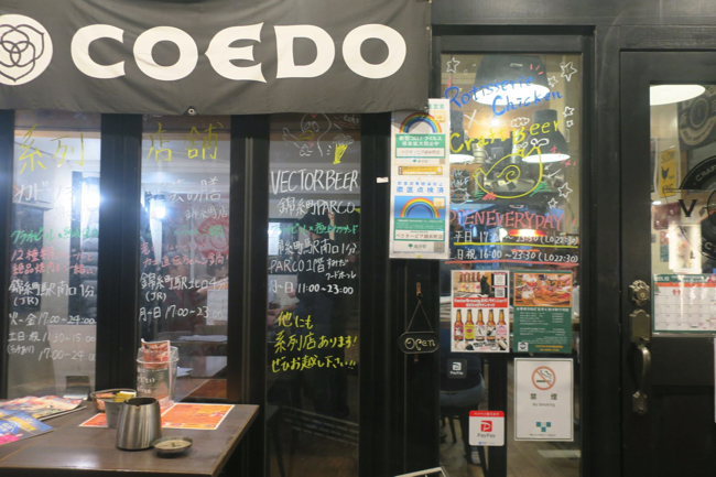 JR錦糸町駅北側より徒歩5分ほど、ほぼ住宅街の中にある「VECTOR BEER錦糸町店」