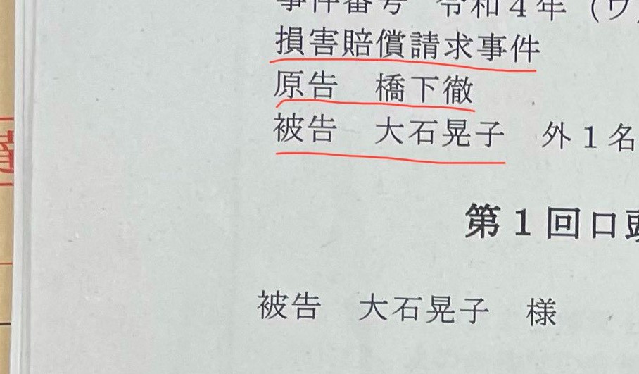 oishiakiko_hashimoto_2