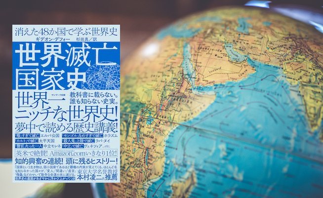 Globe sphere orb model effigy. (vintage style)