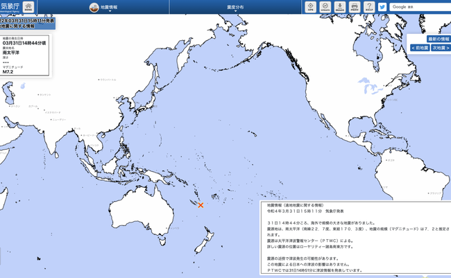 太平洋ローヤリティー諸島M7.2地震発生で思い出す、3.11の17日前に起きたNZクライストチャーチ地震