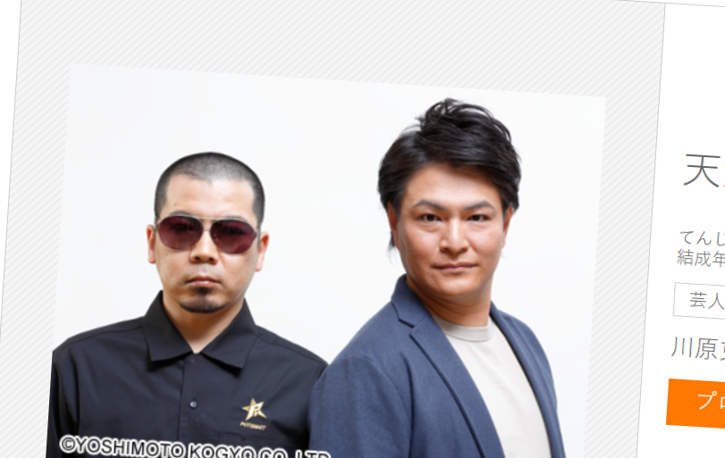 tenjikunezumiseshita