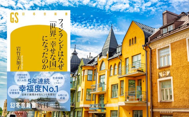 Multicolored facades of buildings in Helsinki, the capital of Finland, the traditional Scandinavian architecture, Ullanlinna, Huvilakatu