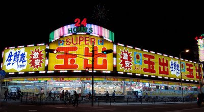 Osaka,,Jp,-,July,24,,2018:,The,Giant,Local,Supermarket
