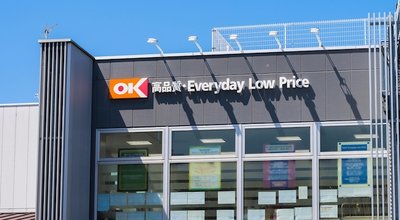 TOKYO, JAPAN - 20 March 2021：OK signboard that is a supermarket , Japanese word " High quality "