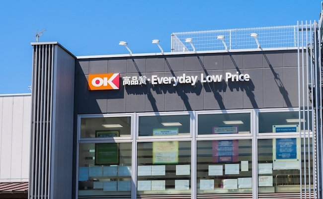 TOKYO, JAPAN - 20 March 2021：OK signboard that is a supermarket , Japanese word " High quality "