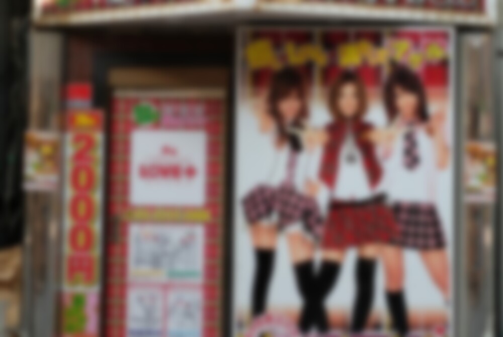 Shinjuku,,Tokyo,,Japan,-,2020,04,9:,Billboard,Ads,For