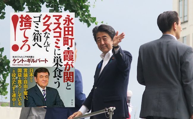 Sapporo City/Hokkaido Province/Japan :July 15 2019 :Upper house election campaign  in  city. Prime minister Abe Shinso  came  to0.