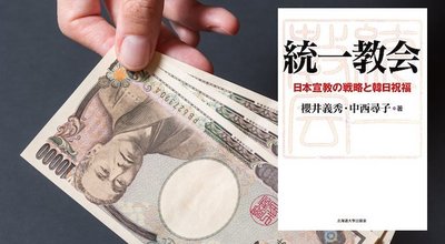 Pass Japanese money