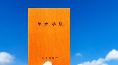 Orange,Pension,Book,And,Blue,Sky.,Japanese,Means,Pension,Notebook,