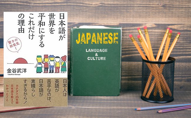 Japanese language and culture concept. Book on a wooden background