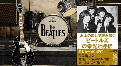 Syracuse New York 10 01 2018 The Beatles Stage