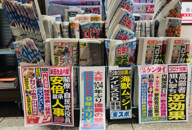 キヨスクやコンビニでは毎度おなじみとなっている夕刊紙のタイトル対決