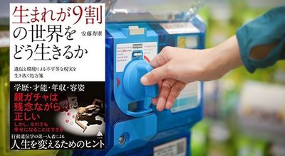 A human hand in a turquoise sweater is twisting a blue gashapon machine to release a figure. In Japan, it is considered as one of the most well liked risks.