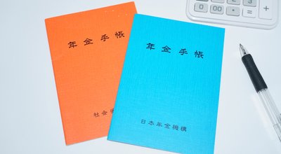 Japanese pension handbook Japanese Text reads "pension handbook"