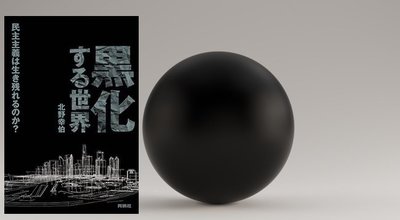 Black Sphere 3d illustration 3d render