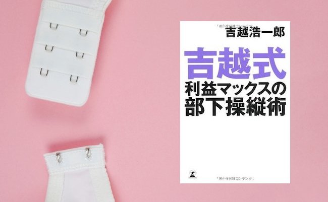 Clasp with three levels and straps of a white women's bra on a pink background.Problems and repairs of women's bras.Sale of comfortable underwear.Back view of a beautiful bra.Copyspace