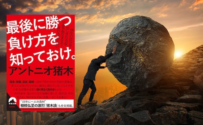 Business man pushing large stone up to hill , Business heavy tasks and problems concept.