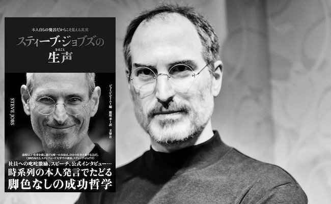 BEIJING, CHINA - APR 6, 2016: Steve Jobs in black and white at Beijing Madame Tussauds wax museum. He was the co-founder of Apple Inc