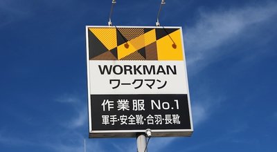 CHIBA, JAPAN - July 24, 2022: Sign at a branch of Workman, a store specialising in work clothing in Ichikawa City in Chiba Prefecture.