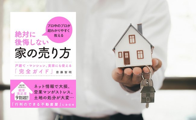 Real estate broker residential house rent listing contract. Offer of purchase house, rental of Real Estate. Giving, offering, demonstration, handing house keys.