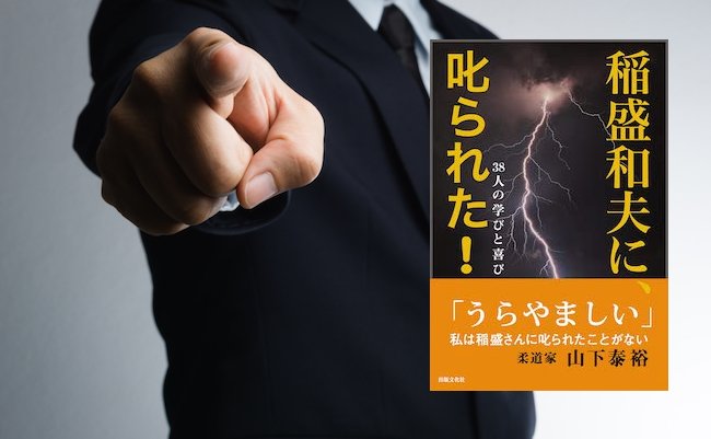 Business man aggressive pointing index finger on white background