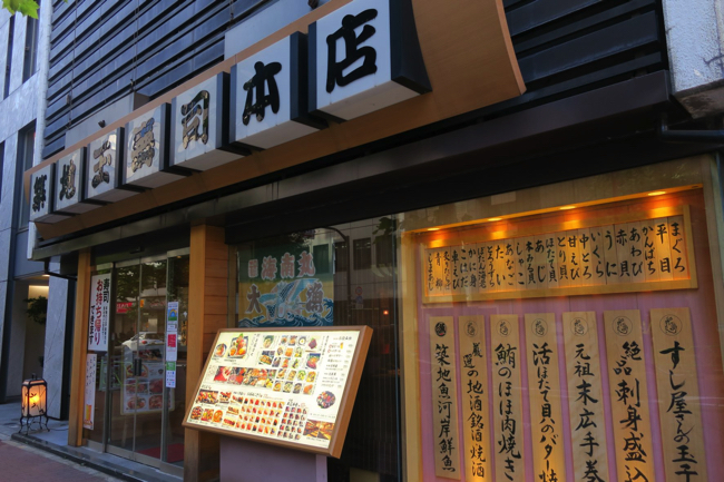 玉寿司創業の場所に構える「築地玉寿司本店」