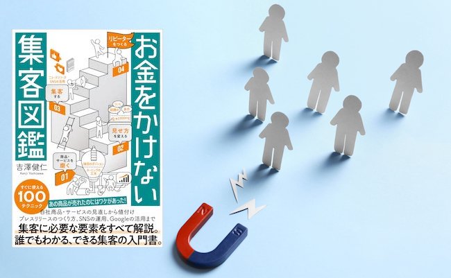 Magnet attracting paper people on light blue background, space for text. Business rivalry concept