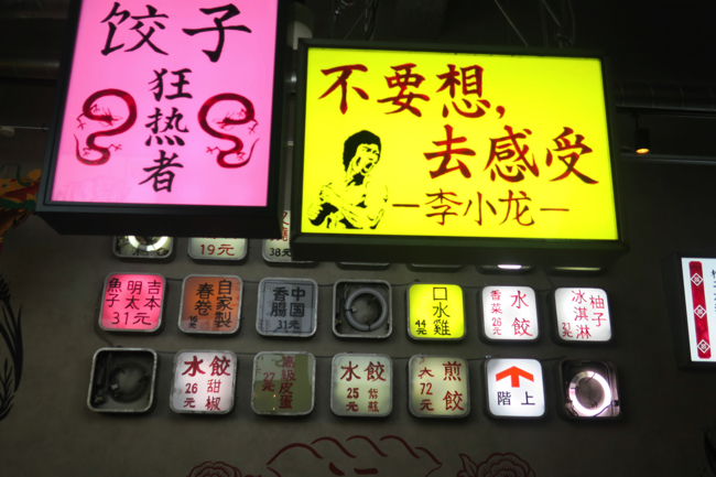 「餃子マニア品川本店」の店内。シュールな雰囲気で非日常感を醸し出している