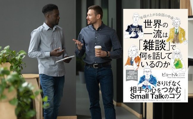 Diverse friendly male partners colleagues talking walking in modern office hallway, young african american and caucasian business men discussing common project work meeting in company work space