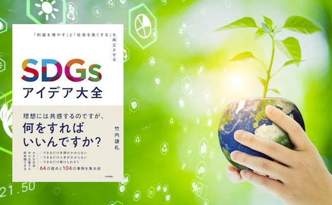 Woman holding a plant pot like planet earth. Environment protection concept. Sustainable development goals. SDGs.