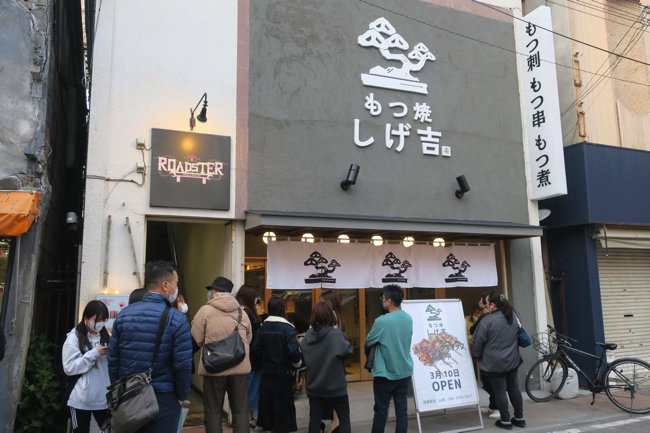 「しげ吉」では全店BGMにサザンオールスターズを採用して地元客に人気、「サザンの店に行こうぜ」という感覚