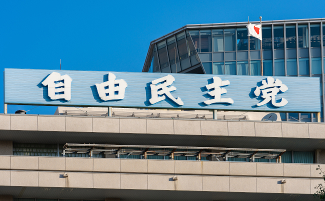 Tokyo,,Japan,-,7,September,2021?exterior,Of,Liberal,Democratic,Party
