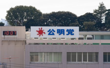 公明党が連立を離脱へ。企業団体献金の規制強化案について自民との“溝”埋まらず、政局どうなる？