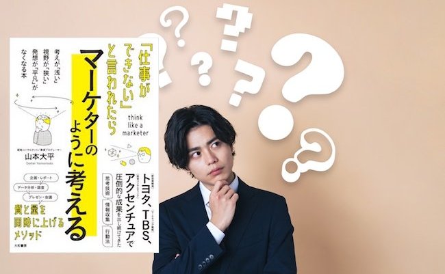 Young Asian businessman having questions.