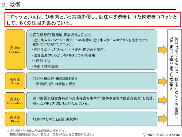スクリーンショット 2023-06-22 6.28.17