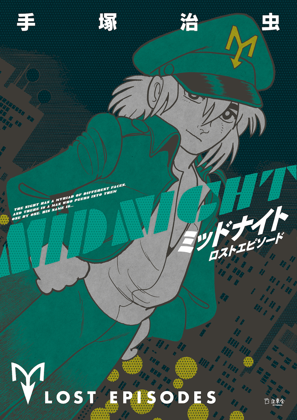 midnight_cover修正