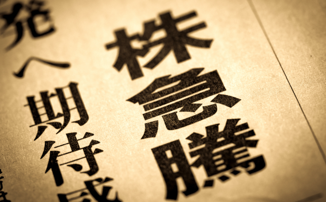 News,Headlines.,It,Is,Written,In,Japanese,As,”stock,Prices