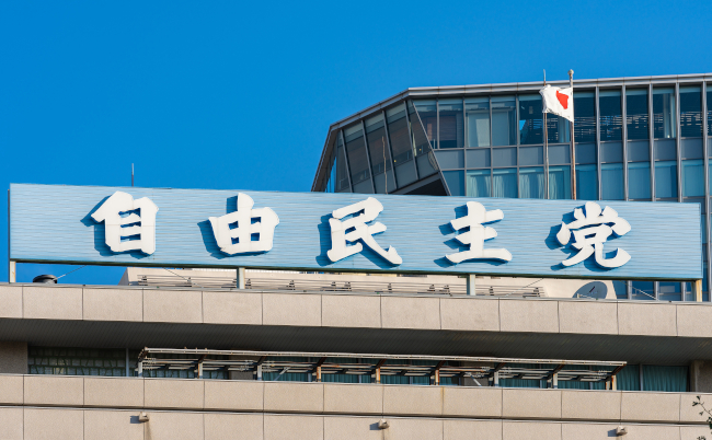 Tokyo,,Japan,-,7,September,2021?exterior,Of,Liberal,Democratic,Party