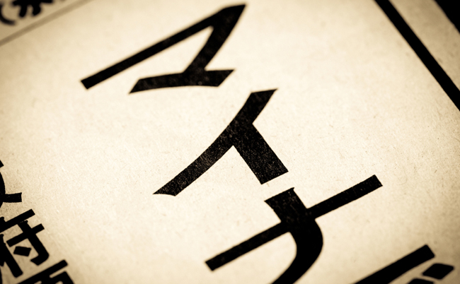 A,News,Headline,That,Says,”my,Number”,In,Japanese