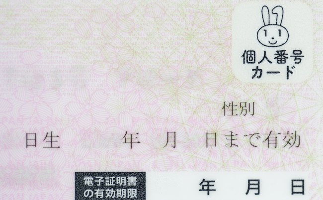 Tokyo,,Japan,-,18,August,2021?my,Number,Card,,,Japanese