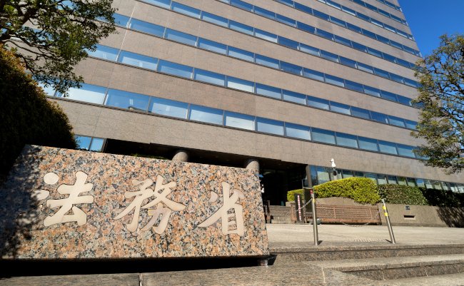 Chiyoda,Ward,,Tokyo,,Japan,-,February,2023:,Ministry,Of,Justice