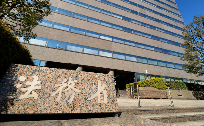 Chiyoda,Ward,,Tokyo,,Japan,-,February,2023:,Ministry,Of,Justice